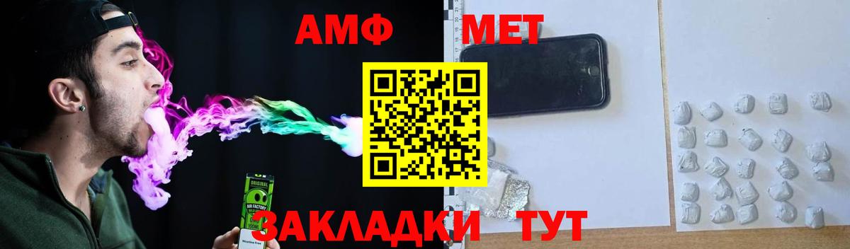 Амфетамин Premium  Амфетамин  Павлово  Вход с VPN 