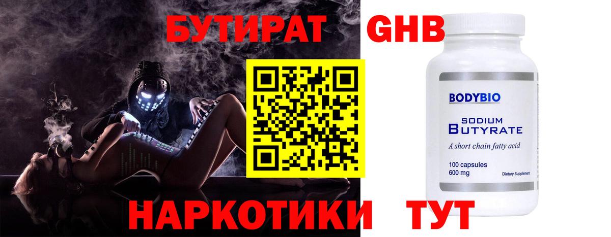 Павлово  Бутират вода  Вход с VPN 