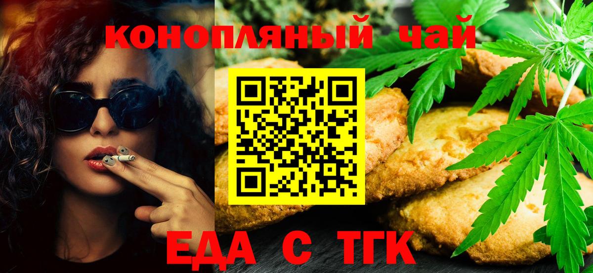 Павлово  Еда ТГК марихуана  Вход с VPN 