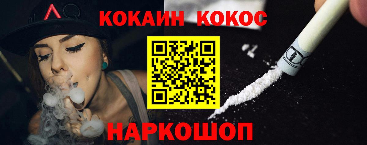 Кокаин VHQ  Вход с VPN  COCAIN  Павлово 