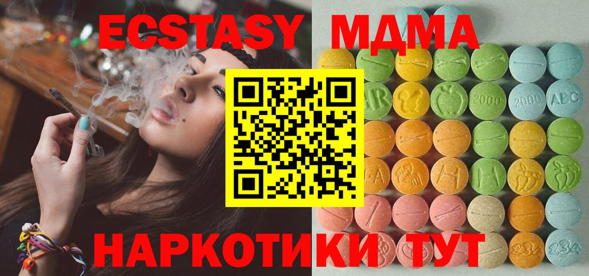 Экстази 280 MDMA  ЭКСТАЗИ  Павлово  Вход с VPN  цены наркотик  ЭКСТАЗИ TESLA 
