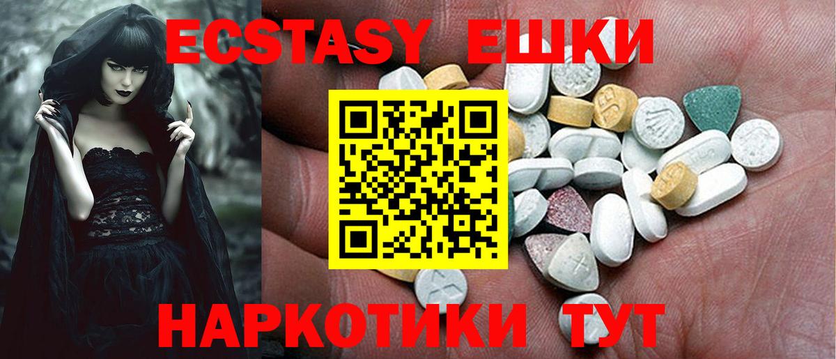 Экстази 99% Павлово