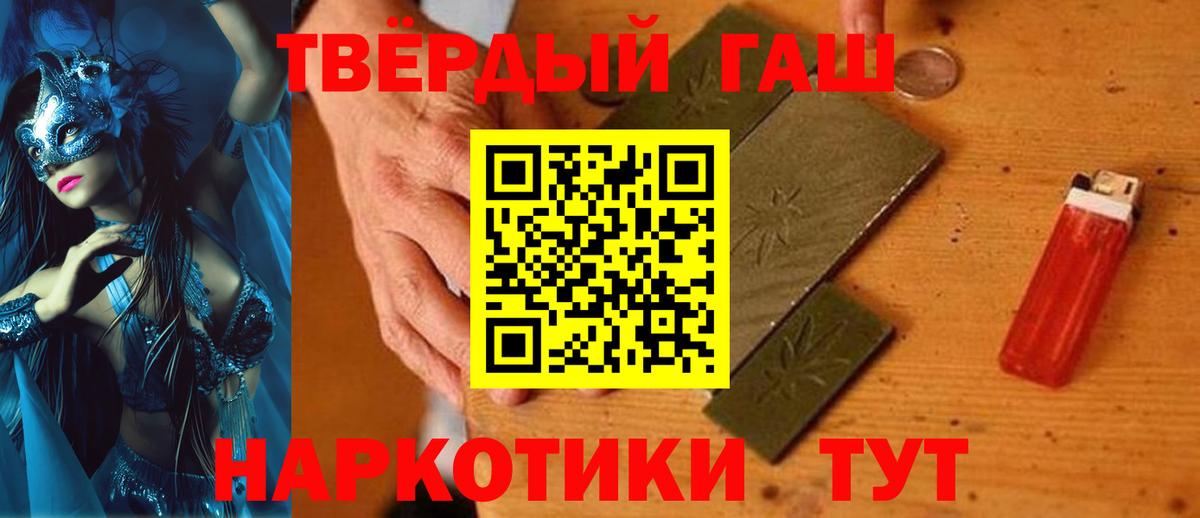 ГАШИШ hashish  Вход с VPN  ГАШИШ  Павлово  Гашиш Изолятор 