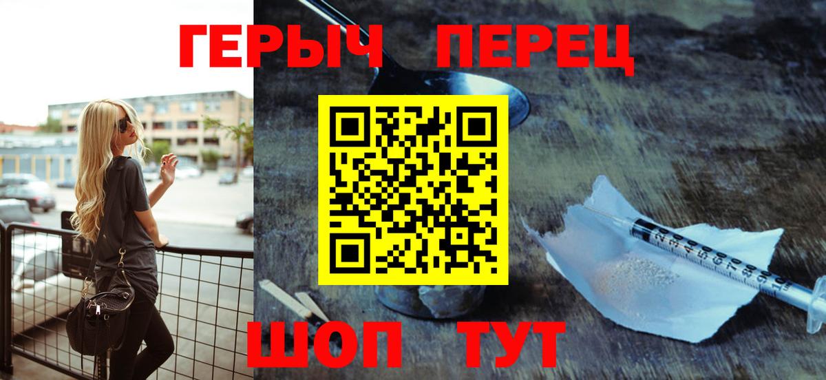 Героин Heroin  Героин  Павлово  Вход с VPN 