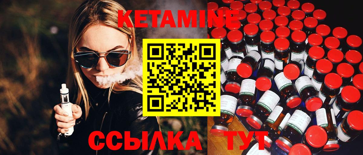 даркнет формула  Вход с VPN  Павлово  Кетамин VHQ 
