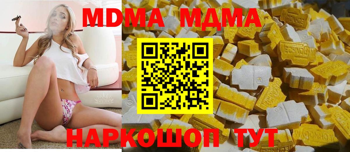 МДМА VHQ Павлово