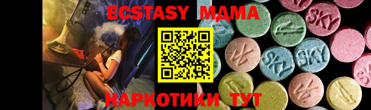 MDMA VHQ  МДМА  MDMA молли  Павлово  Вход с VPN 