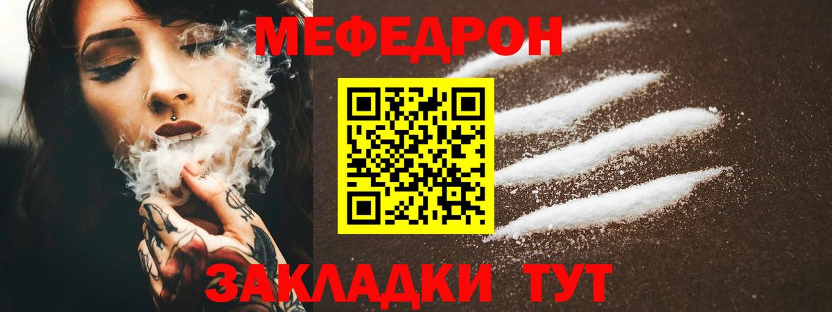 Мефедрон мука Павлово