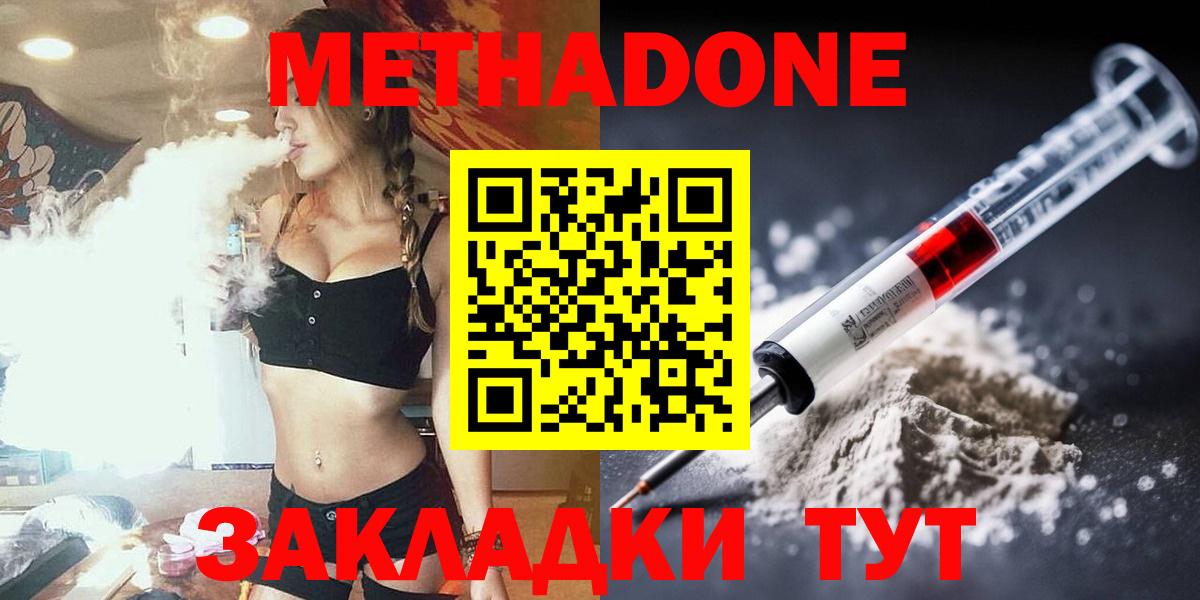 Метадон белоснежный Павлово