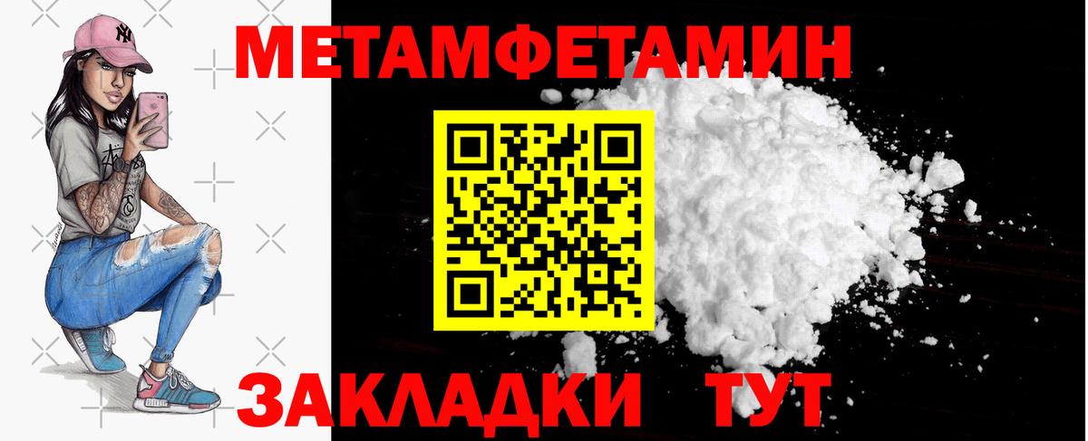 Метамфетамин винт Павлово