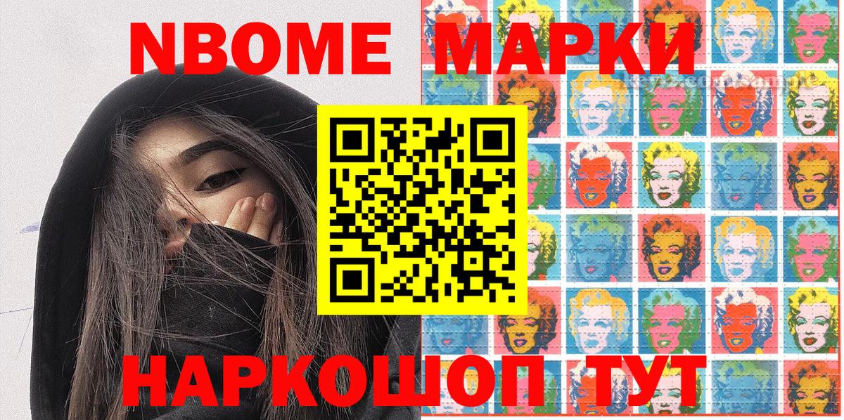 Марки 25I-NBOMe 1500мкг  Марки N-bome  Павлово  Вход с VPN 