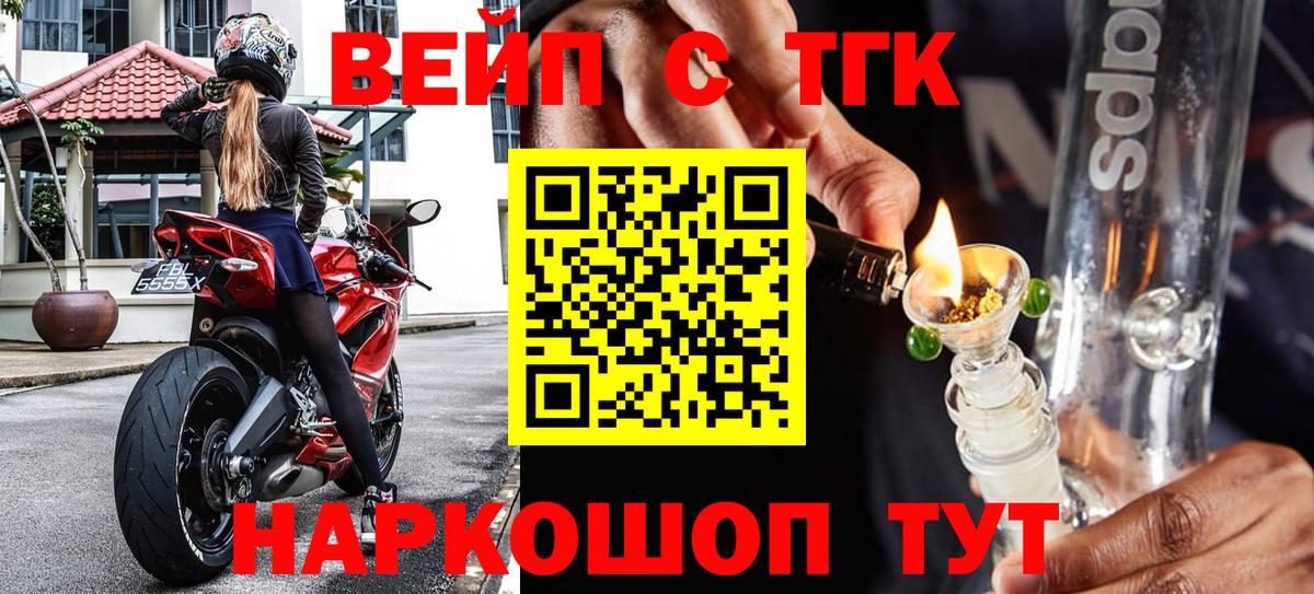 ТГК гашишное масло Павлово
