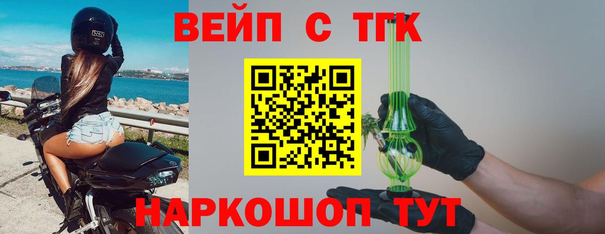 Павлово  ТГК THC oil  Дистиллят ТГК концентрат  Вход с VPN 