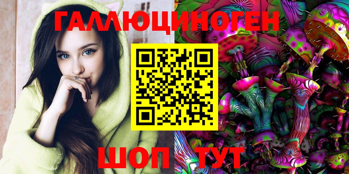 Павлово  где купить наркоту  Вход с VPN  Галлюциногенные грибы Cubensis 